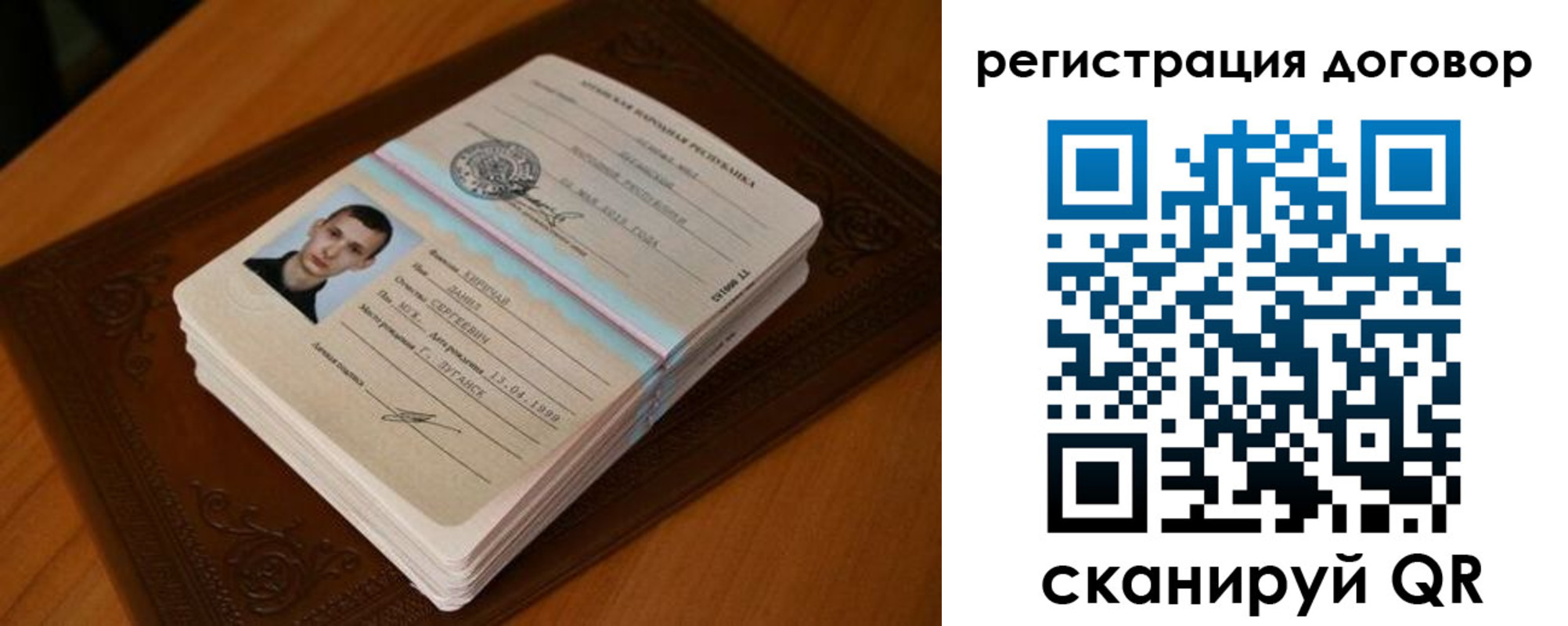 временная регистрация надежно в Бикине
